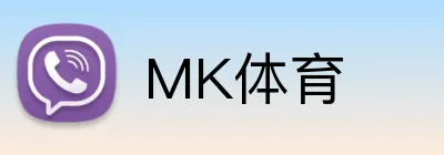 MK体育